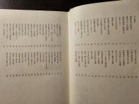 私の大衆文壇史