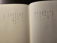 倚りかからず