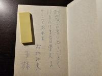 土屋文明紀行