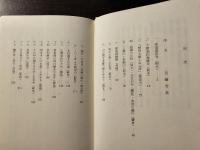 土屋文明紀行