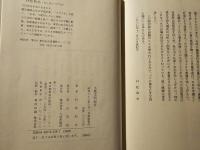 土屋文明紀行