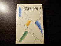 現代詩人帖