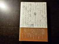 夕刊 流星号 : ある新聞の生涯