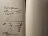 夕刊 流星号 : ある新聞の生涯