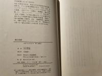 蝶の埋葬 : クーデンホーフ・ミツコ伝説
