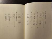 湘桂公路 : 一九四五年