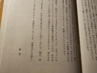 湘桂公路 : 一九四五年