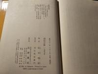 湘桂公路 : 一九四五年