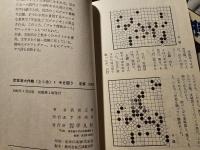 武宮流大作戦