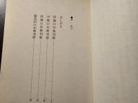 石田のこの局面この一手