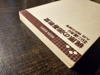 梶原の囲碁教室