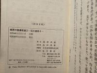 梶原の囲碁教室