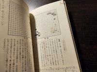 定石原典