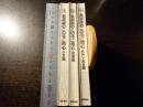 呉清源のこの手ご用心