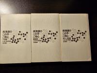 呉清源のこの手ご用心