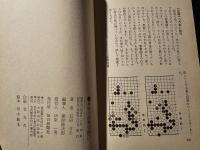 石田の形勢判断