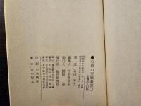 石田の実戦教室