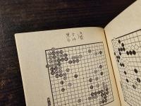 盤上のロマン