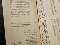 盤上のロマン