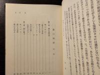 碁の科学