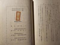 碁の科学