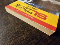 SLがぜんぶわかる本