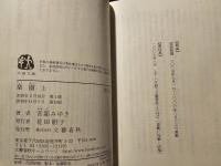 楽園