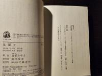 楽園