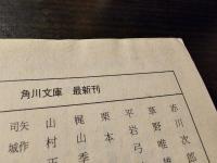 万葉集