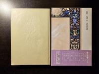現代の詩人
