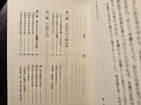 手相学の知識