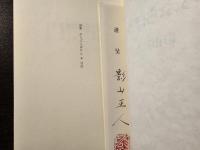 ぶらぶらぽかん : 詩集