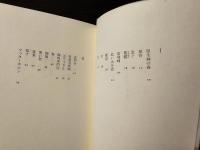 ぶらぶらぽかん : 詩集