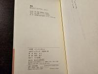 ぶらぶらぽかん : 詩集