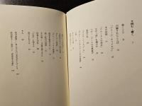 風穴をあける