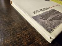 ピーターとG : 崔華国詩集