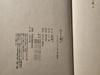 生きる歓び