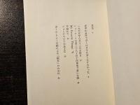 夜中に台所でぼくはきみに話しかけたかった
