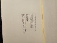 夜中に台所でぼくはきみに話しかけたかった