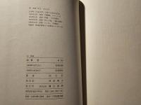 愛 : 宗左近詩集