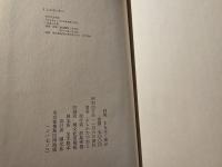 まもなく夜が : 詩集