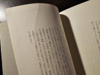 聖年 : 手塚久子詩集
