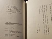 聖年 : 手塚久子詩集