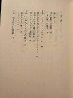 日本/権力構造の謎