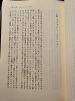日本/権力構造の謎