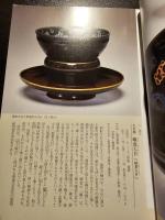 静嘉堂の茶道具茶碗