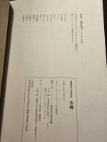 静嘉堂の茶道具茶碗