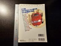本音のクルマ選び'97 : クルマ選びを変える!バイヤーズガイドの決定版