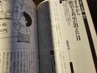 本音のクルマ選び'97 : クルマ選びを変える!バイヤーズガイドの決定版