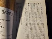 本音のクルマ選び'97 : クルマ選びを変える!バイヤーズガイドの決定版
